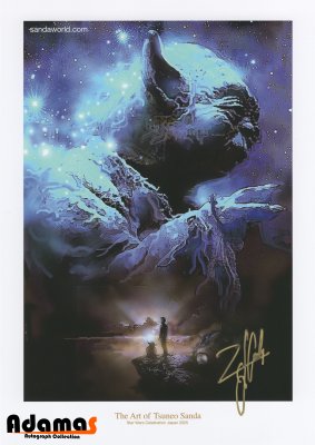 Tsuneo Sanda_2