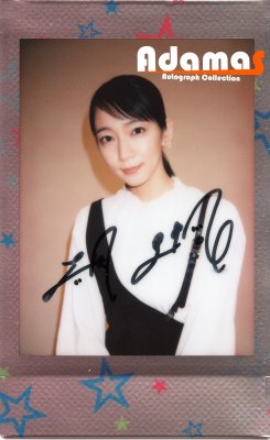 吉岡里帆
