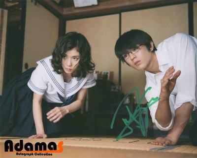新田真剣佑