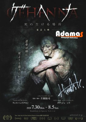 片桐裕司